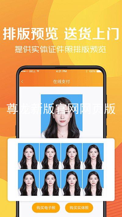 尊龙新版官网网页版