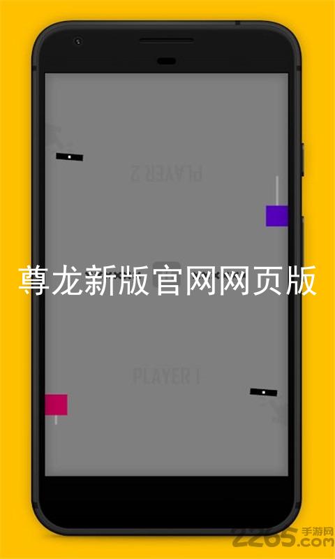 尊龙新版官网网页版