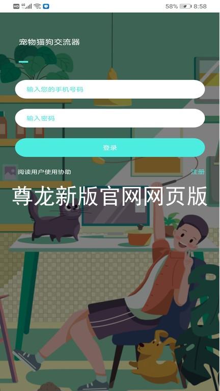 尊龙新版官网网页版
