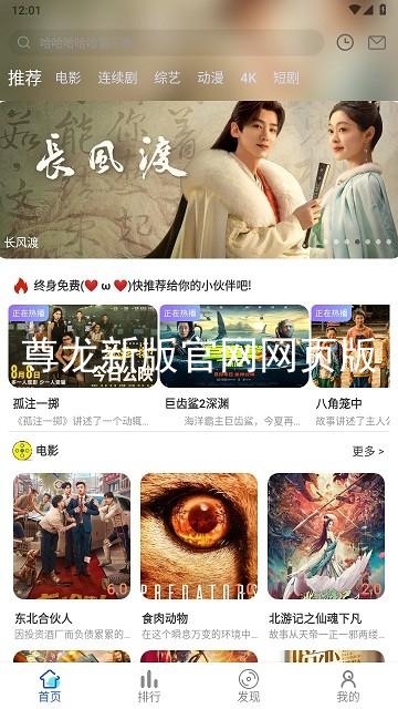尊龙新版官网网页版