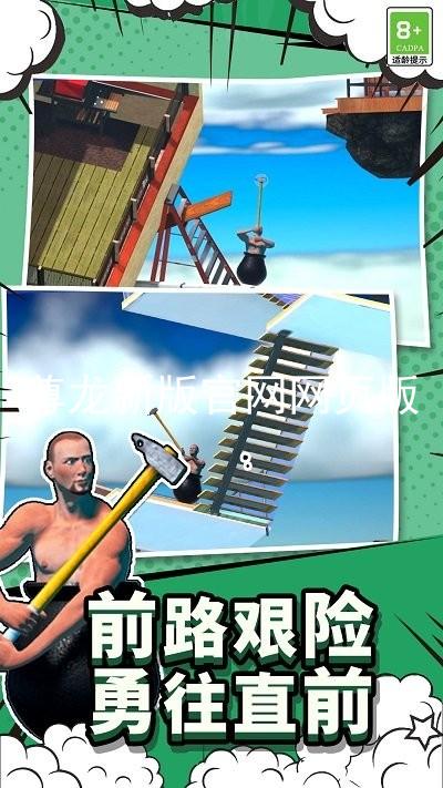 尊龙新版官网网页版