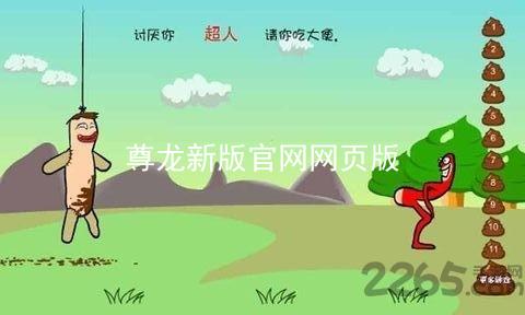 尊龙新版官网网页版