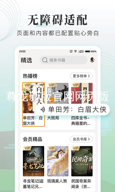 尊龙新版官网网页版