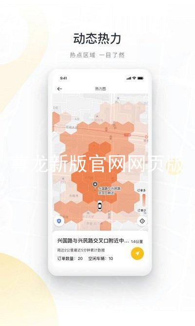 尊龙新版官网网页版