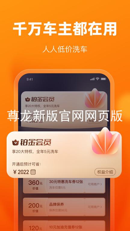 尊龙新版官网网页版